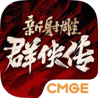 新射雕群侠传之铁血丹心iOS版v2.0.5 官方版