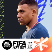 FIFA足球世界ios版v21.1.01 官方版